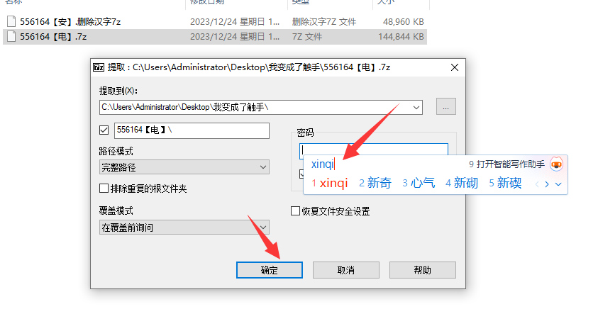 图片[4]-【电脑端】电脑端最详细下载+解压教程  （图片+视频）-歪次元