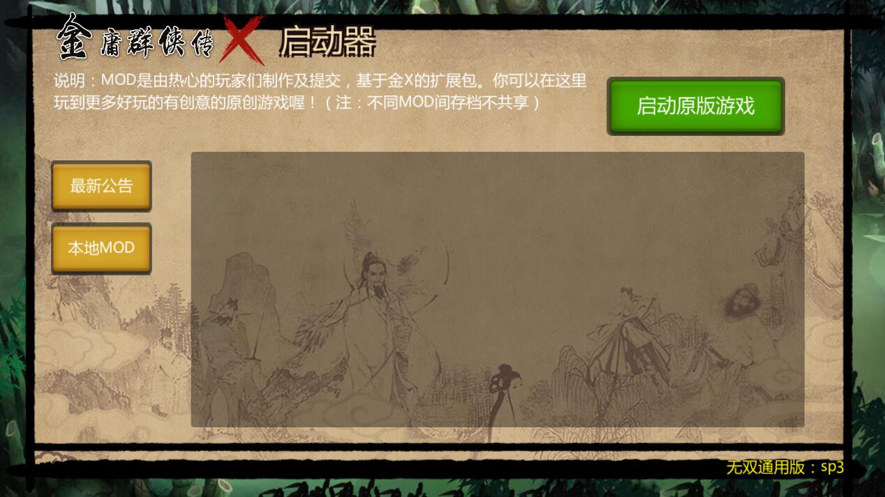 图片[2]-金庸群侠传x之红颜一梦正式1.00版 RPG-歪次元