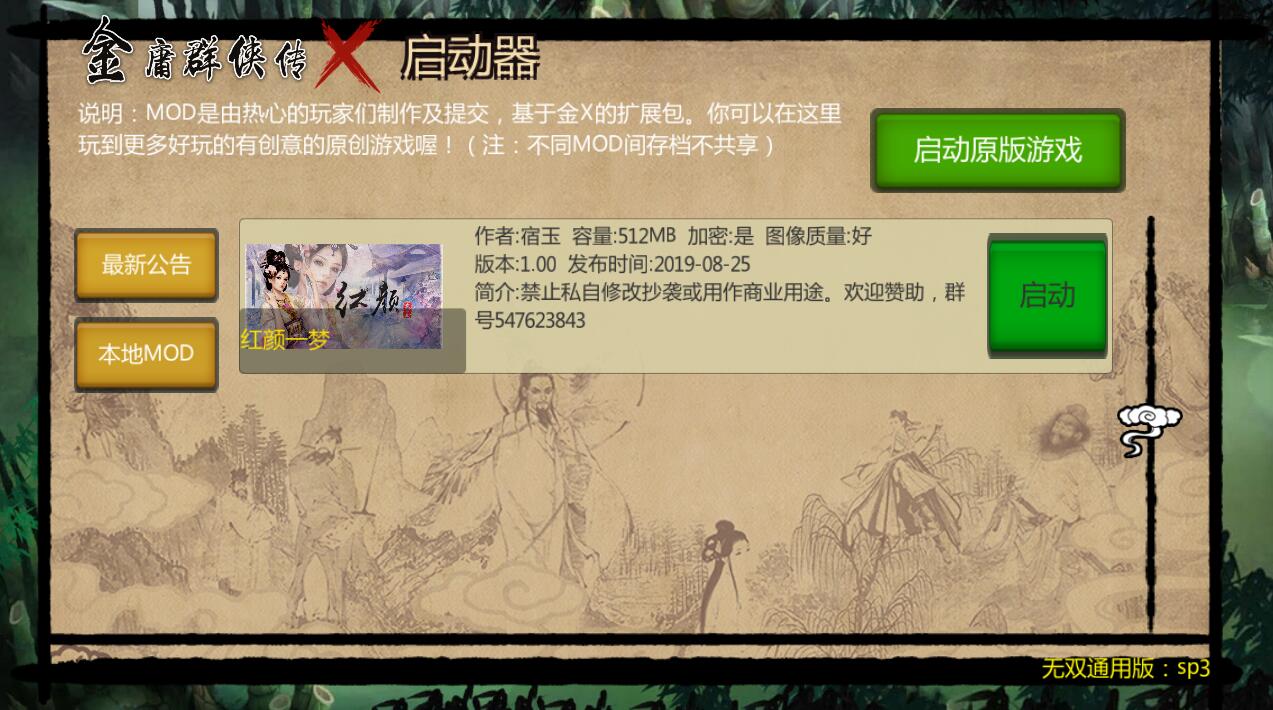 图片[3]-金庸群侠传x之红颜一梦正式1.00版 RPG-歪次元