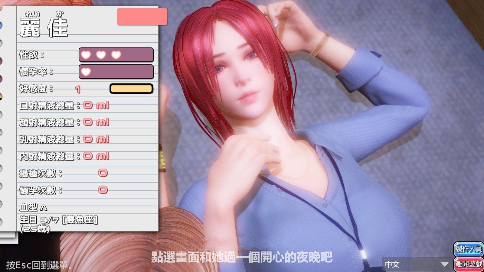 图片[3]-完美女友(PerfectLover) 官方中文版 3D互动&动态cg-歪次元