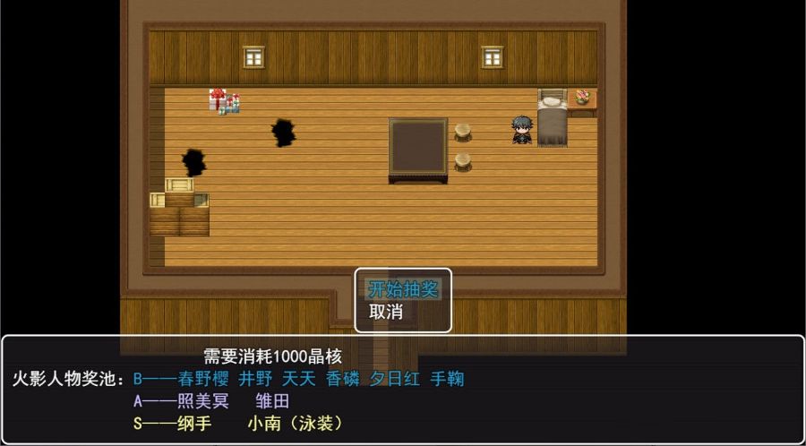 图片[2]-召唤抽奖系统 中文正式版 PC+安卓+礼包&召唤火影 国产RPG-歪次元