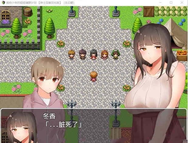 图片[2]-贫穷少年的姐姐催眠计划！精修汉化完结版 PC+安卓 RPG游戏-歪次元