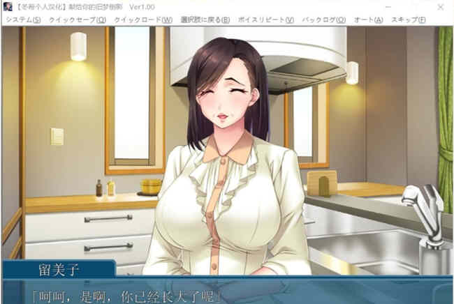 图片[2]-献给你的旧梦倒影:超熟背德故事 完整汉化版 拔作ADV-歪次元