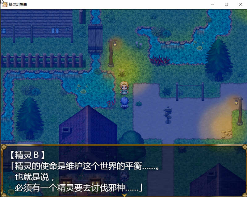 图片[2]-精灵幻想曲 V201 精翻汉化版+特典 RPG游戏 PC+安卓 2G-歪次元