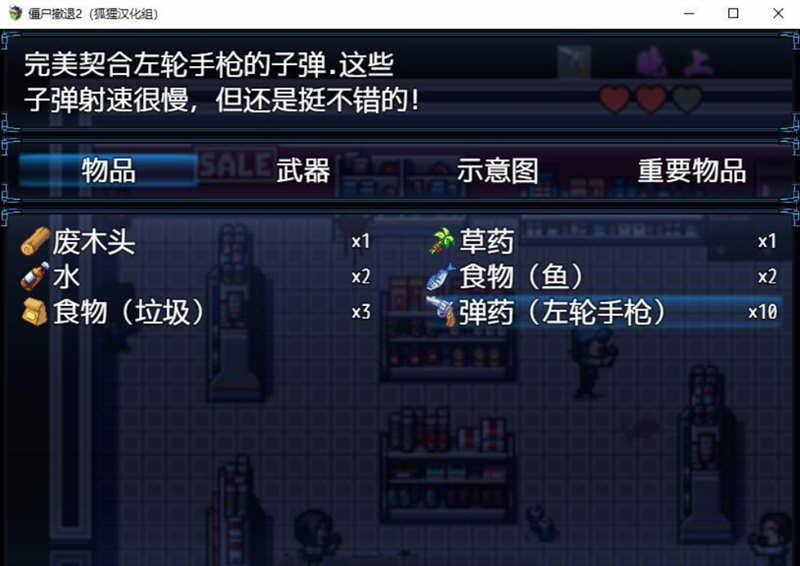 图片[3]-僵尸生活2：进退维艰 V0.10 精翻汉化版+前作完结 3.2G-歪次元