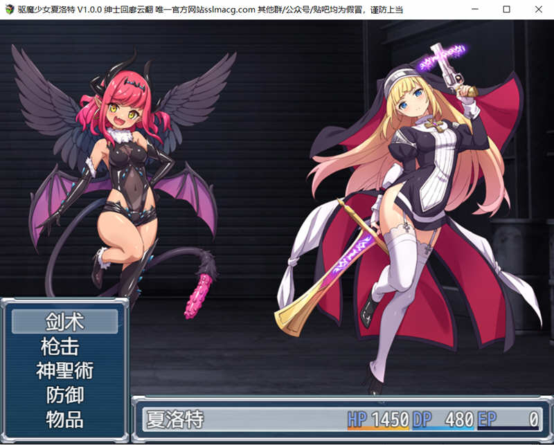 图片[5]-驱魔少女夏洛特 V1.00 云汉化版 PC+安卓 日式RPG游戏-歪次元