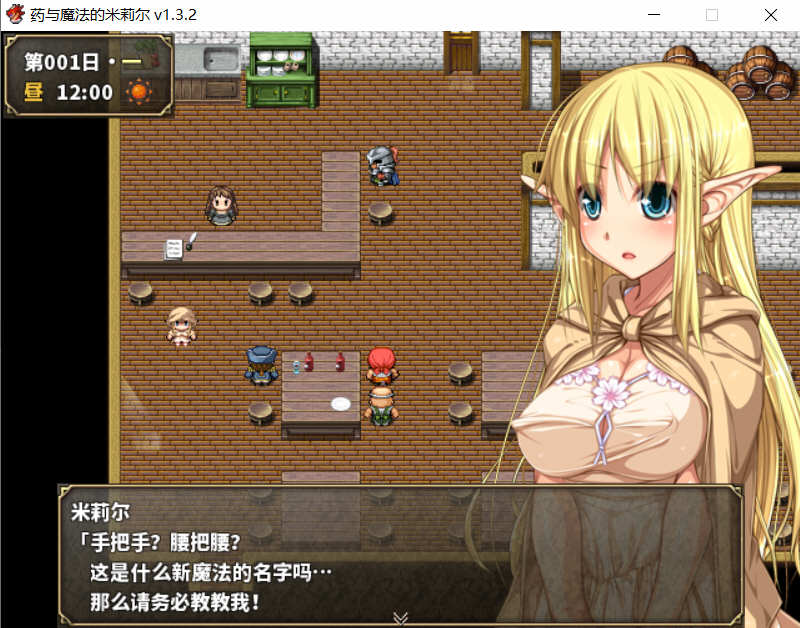 图片[2]-药与魔法的米莉尔 V1.3.2 官方中文版+全CG存档 RPG游戏-歪次元