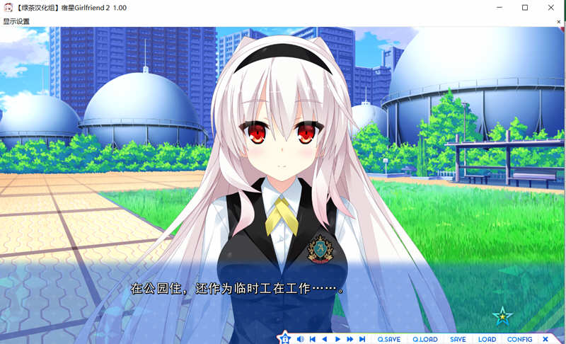 图片[4]-宿星Girlfriend2：玛娅篇 精翻汉化版 日式ADV游戏 1.9G-歪次元