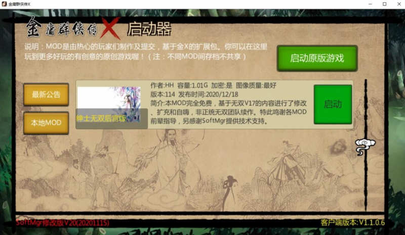 图片[3]-金庸群侠传X：武侠无双后宫版 Ver119.5 PC+安卓+攻略+指令 3.7G-歪次元