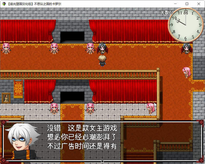 图片[4]-不可思议之国的卡罗尔 V1.06 精翻汉化版 PC+安卓 RPG游戏-歪次元