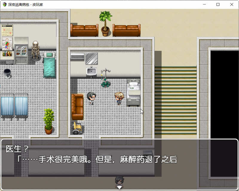 图片[4]-（古怪医院）深夜逃离古怪病栋 精翻汉化完结版 PC+安卓+全CG 解谜RPG游戏-歪次元
