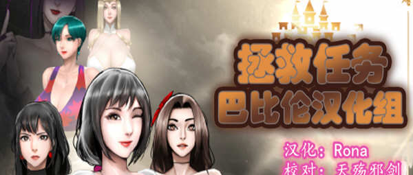 拯救任务（Savior Quest） V1.20 精翻汉化版 RPG游戏 700M-歪次元