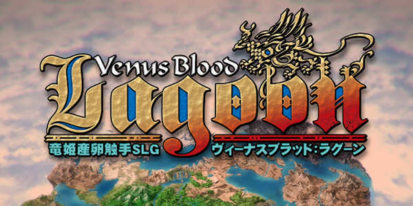 VenusBlood：Lagoon V1.34 汉化版 经典SLG神作&SLG游戏 4G-歪次元