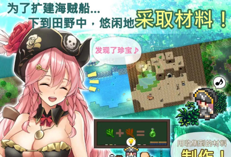 海盗姬露碧娜与梦幻秘宝 DL官方中文作弊版+全存档 爆款RPG游戏 1.9G-歪次元