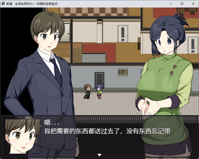 图片[4]-新婚x生活生存RPG:桃音的秘密起点 汉化版 PC+安卓 RPG游戏 1.3G-绅士ACGN