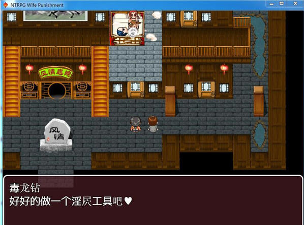 图片[2]-妻子的惩罚：风情客栈的公交车 Steam官方中文版 PC+安卓 RPG游戏-歪次元