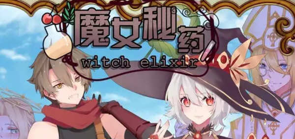 魔女秘药 Ver1.12 官方中文版 PC+安卓模拟器 PRG游戏&更新 1.3G-歪次元