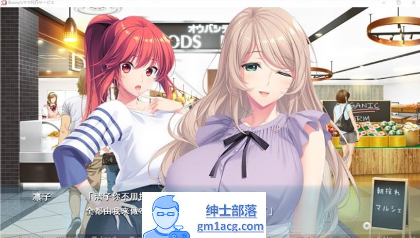 【拔作ADV/汉化】[竹子社新作]Bunny’s 妈妈代理服务 云汉化版+全CG存档【新作/全CV/2.3G】-歪次元