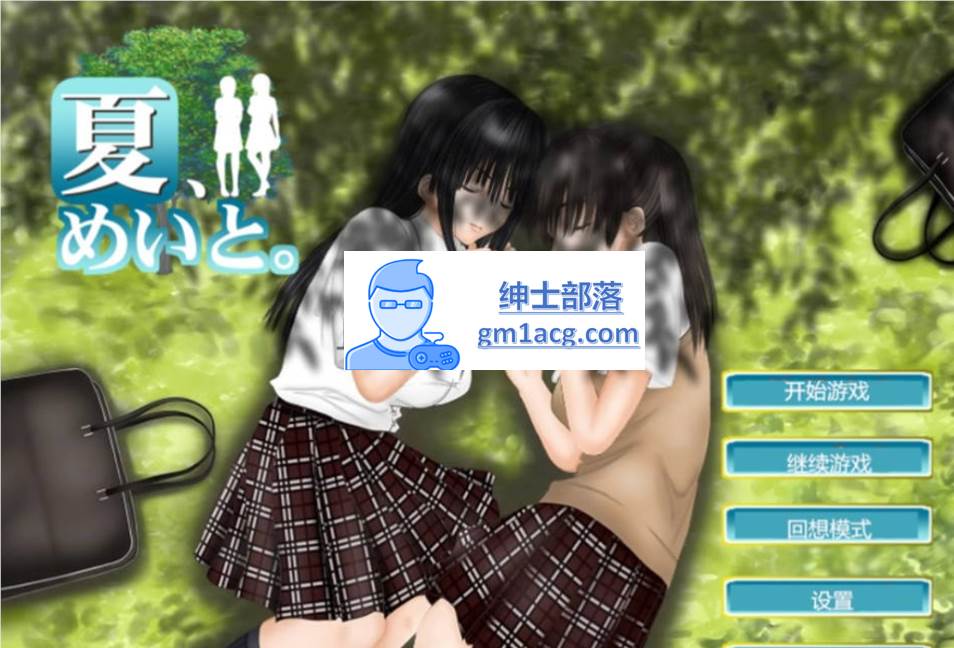 【触摸互动SLG/汉化/全动态】和侄女的夏天 V1.2.0 完整汉化版 【PC /1.5G】-歪次元