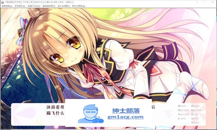 图片[3]-【纯爱GAL/汉化】青春期的五月雨 精翻汉化完整版+存档【全CV/2G】-歪次元