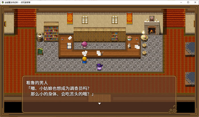 图片[2]-见习魔法师的奇妙试炼 官方中文版 PC+安卓模拟器 RPG游戏+全回想 1.2G-歪次元