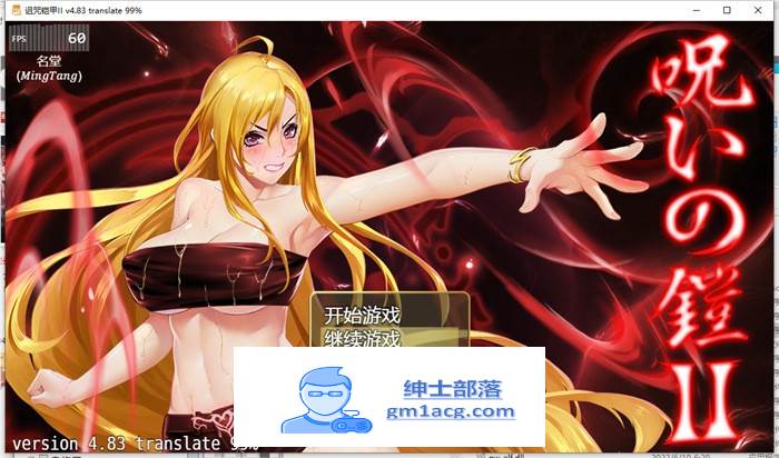 【神级RPG/中文/动态】诅咒铠甲2：灵魔女传奇 Ver4.83中文步兵作弊版【更新/PC/4G】-歪次元