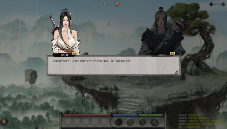 图片[6]-鬼谷八荒 ver0.8.6020 官方中文版整合动态立绘魔改MOD+昊天修改器 10G-绅士ACG