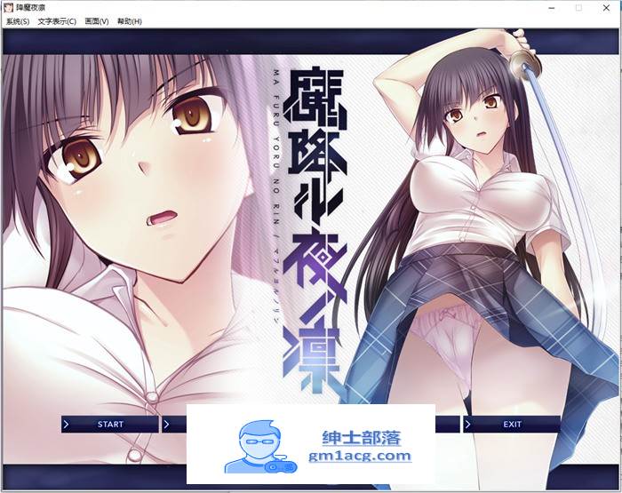 【拔作ADV/汉化】[Lilith] 降魔夜凜：魔降ル夜ノ凜 精翻汉化版+存档+攻略【新汉化/全CV/600M】-歪次元