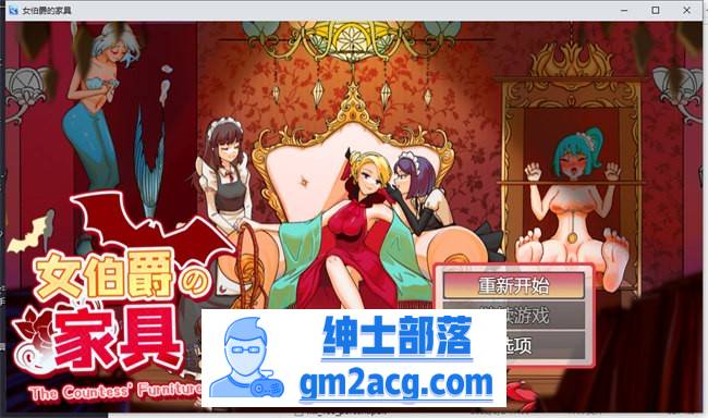 【经营解谜RPG/中文】女伯爵的家具 DL官方中文版【新作/PC+安卓/700M】-歪次元