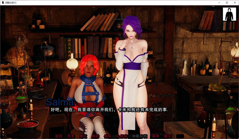 图片[3]-支配女巫(Dominant Witches) Ver1.0 汉化版 PC+安卓 SLG游戏&更新 4.2G-歪次元