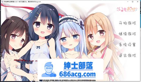 【极品GAL/汉化/铜矿】母性萝莉近親相姦 云翻汉化+特典+全CG【新作/PC+安卓/5G/全CV】-歪次元