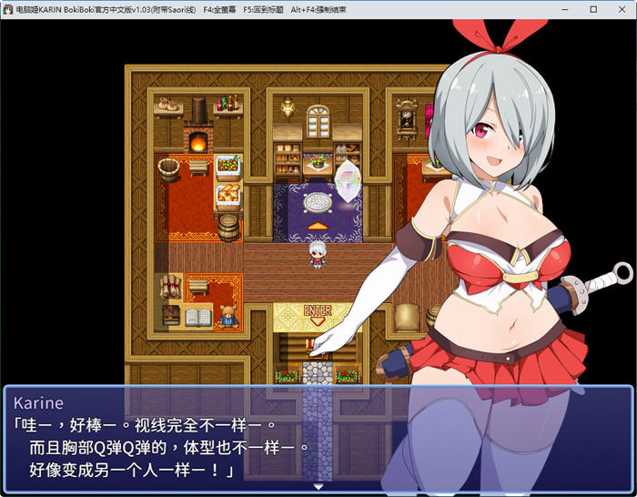 图片[3]-电脑姬(KARIN) ver1.03 STEAM官方中文版+Saori线 RPG游戏+作弊 1G-歪次元