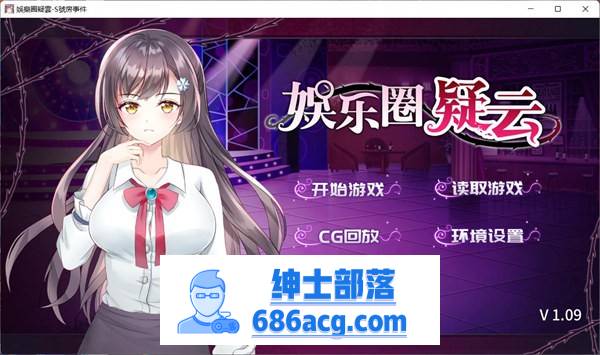 【互动SLG/中文】娱乐圈疑云-S号房 事件 官方中文步兵版+全回想【新作/PC+安卓/800M】-歪次元