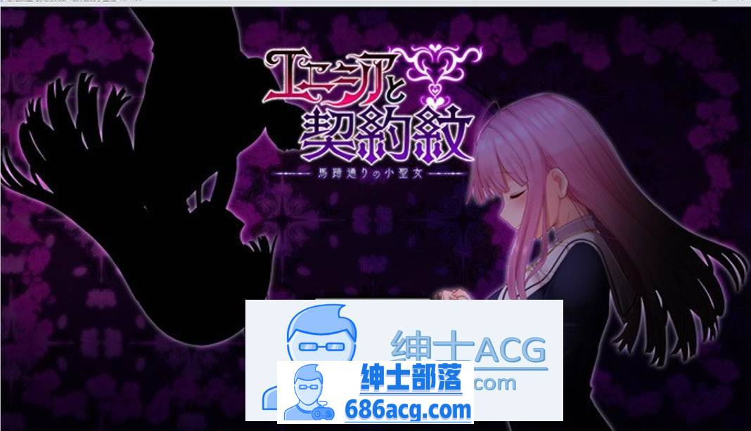 【爆款RPG/汉化】艾妮西娅与契约纹章~马蹄镇的小圣女~ V1.09 云汉化步兵版+全CG存档【更新/全CV/1.6G】-歪次元