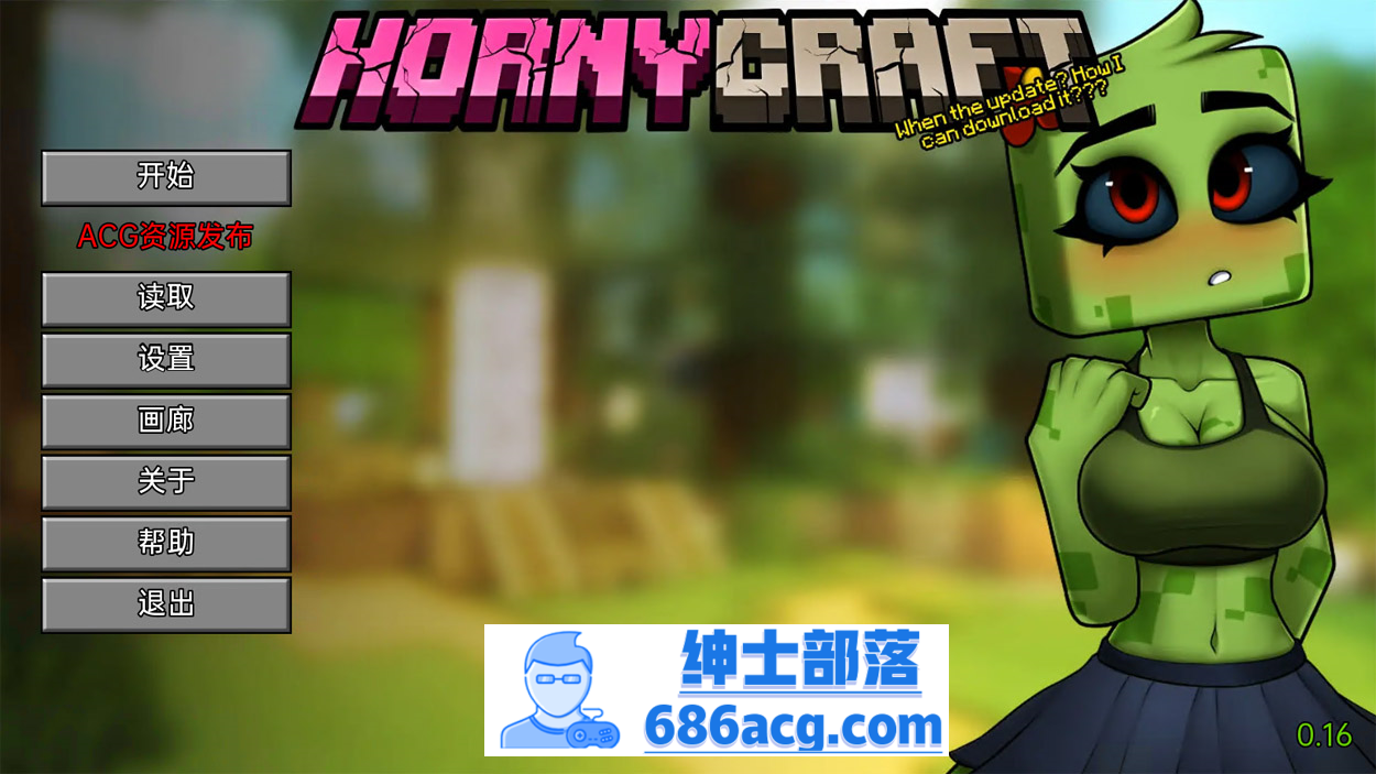 【像素SLG中文2D】我的世界涩涩版 Hornycraft v0.16 汉化版 【PC+安卓4G】-歪次元