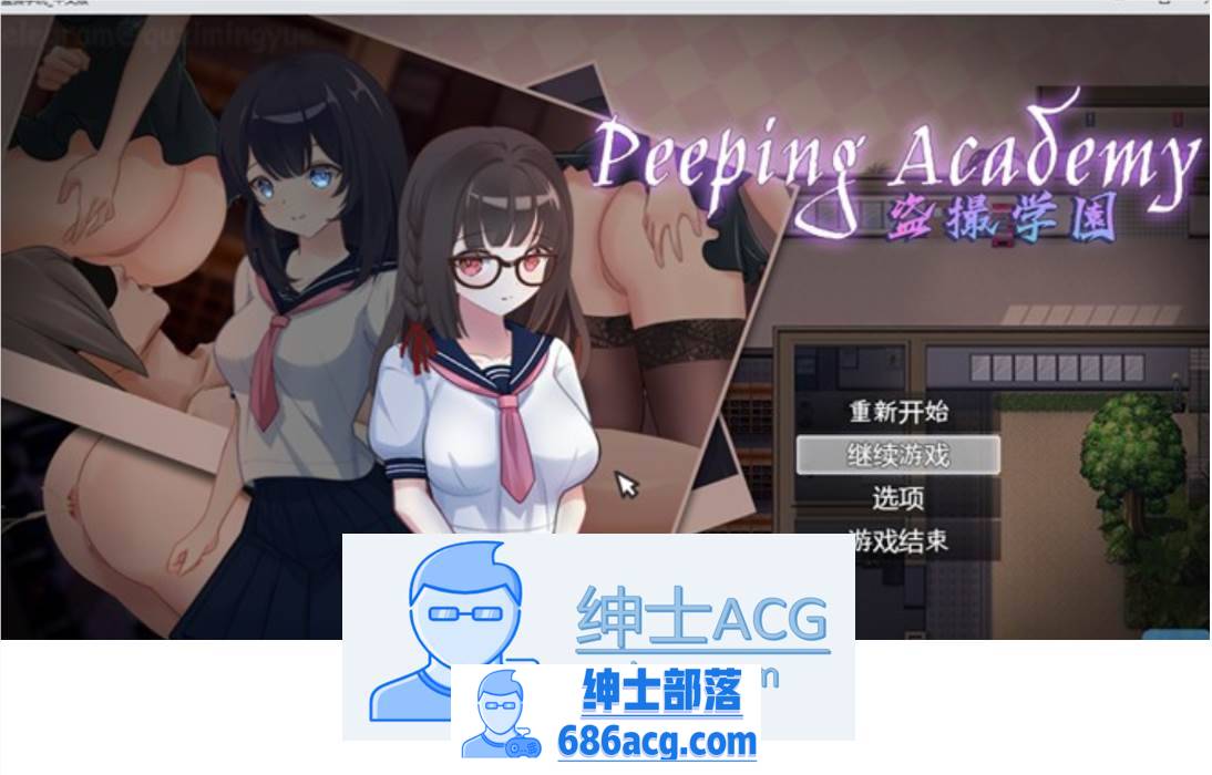 【奇妙RPG/中文/全动态】盗撮学園-PEEPING ACADEMY 官方中文版【新作/PC+安卓/800M】-歪次元