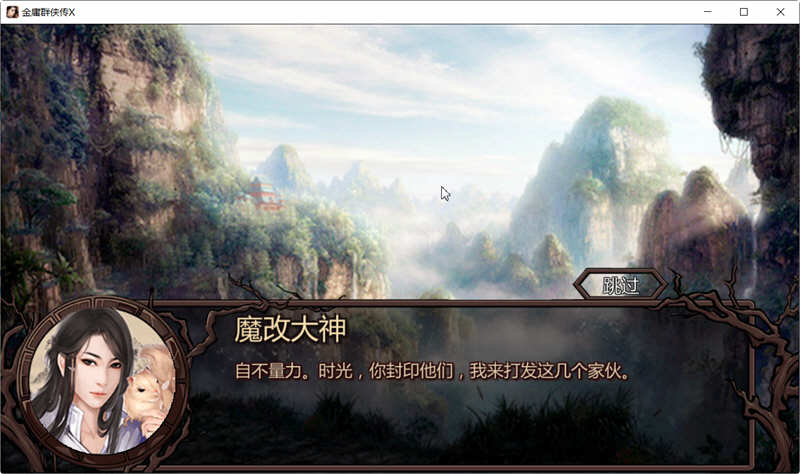 图片[5]-金庸群侠传x:无双武林 ver2.2.0 中文全明星武侠MOD版 武侠RPG游戏 2G-歪次元