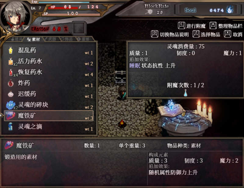 图片[2]-苍色之光与魔剑锻造师 ver0.65D 官方中文版 RPG神作&更新 1.6G-歪次元