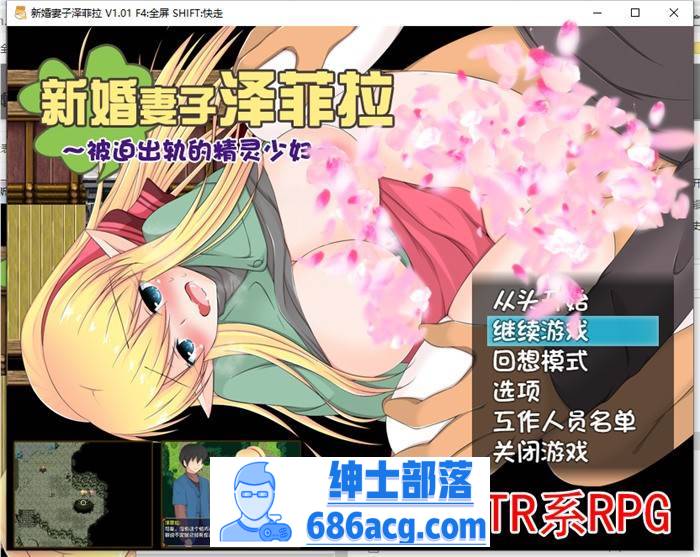 【绿帽RPG/中文】新婚妻子泽菲拉~被迫出轨的精灵少妇 官中步兵版【PC+安卓/1.5G】-歪次元