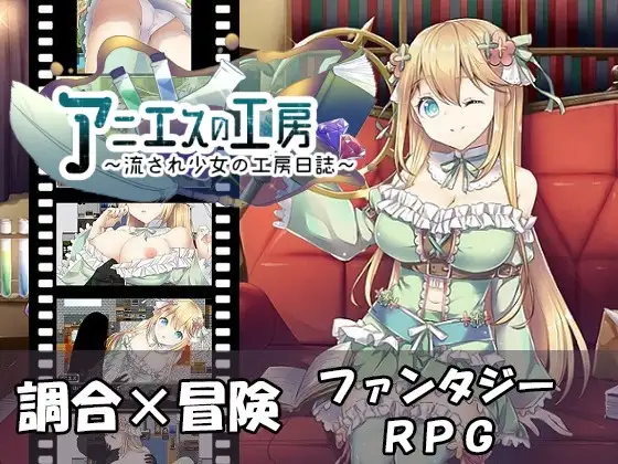 【RPG/中文/炼金/PC+安卓】阿尼艾丝的工房 Ver2.0 STEAM官方中文版+全CG【新作/1.5G】-歪次元