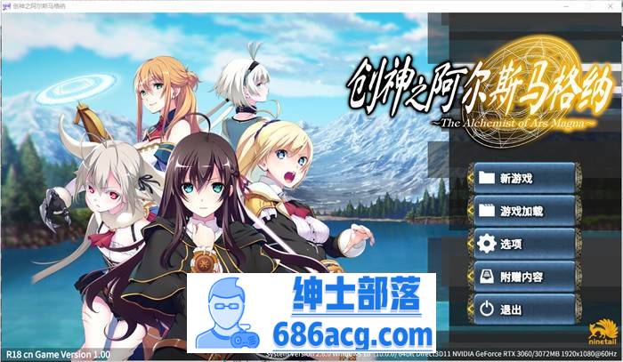 【大型RPG/中文/动态】创神之阿尔斯马格纳 官方中文步兵版+攻略【新作/全CV/5.5G】-歪次元