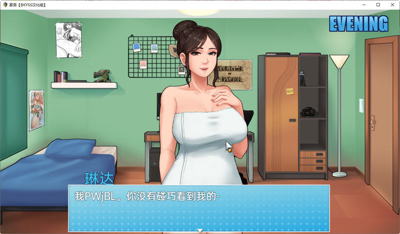 图片[5]-家务(House Chores) ver 0.13b 汉化版 PC+安卓 RPG游戏 神作更新 2G-歪次元