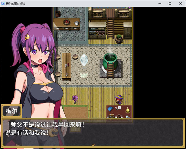 图片[3]-梅尔的魔女试验 官方中文版整合所有DLC PC+安卓 RPG游戏 950M-歪次元