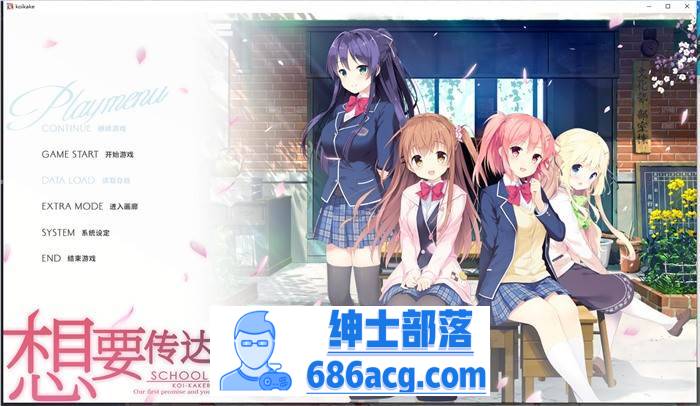 【纯爱GAL/中文】想要传达给你的爱恋 STEAM官方中文重制版+攻略【新作/CV/8.5G】-歪次元