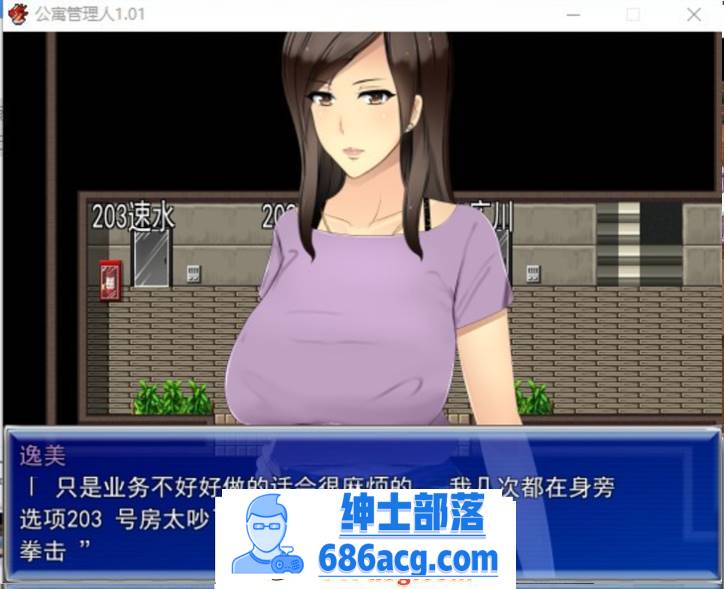 图片[3]-【RPG/汉化】人妻公寓管理员 V1.02 精翻汉化版+存档【新汉化/600M】-歪次元