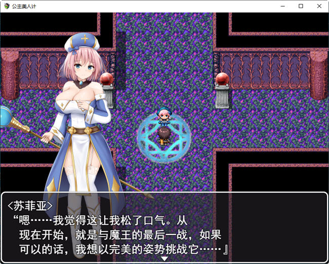 图片[2]-公主美人计(PrincessHoneyTrap) 云翻汉化版 RPG游戏+全回想存档 2.5G-歪次元