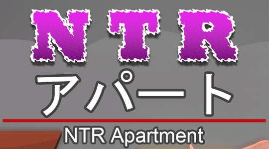 NTR公寓(NTR apartment) 官方中文版 剧情向游戏 350M-歪次元