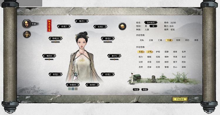 图片[3]-鬼谷八荒 ver1.0.112.259 官方中文版整合魔改MOD RPG游戏 52G-歪次元