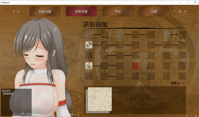 图片[3]-穢神楽(Aikagura) ver1.0 官方中文正式版 横板动作冒险游戏 800M-歪次元