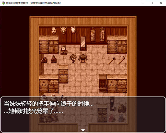 图片[4]-JK兄妹的异世界冒险生活 精翻汉化版 PC+安卓+全回想 RPG游戏 1G-歪次元